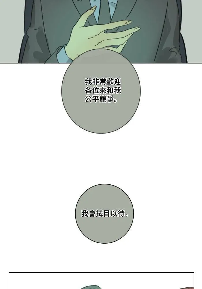 [第26话] 劝告 第65页