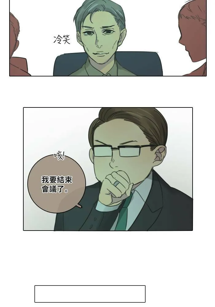 [第26话] 劝告 第66页