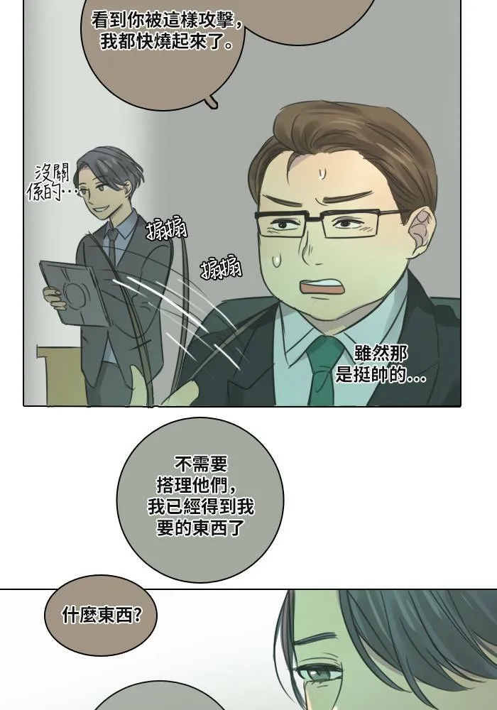[第26话] 劝告 第68页