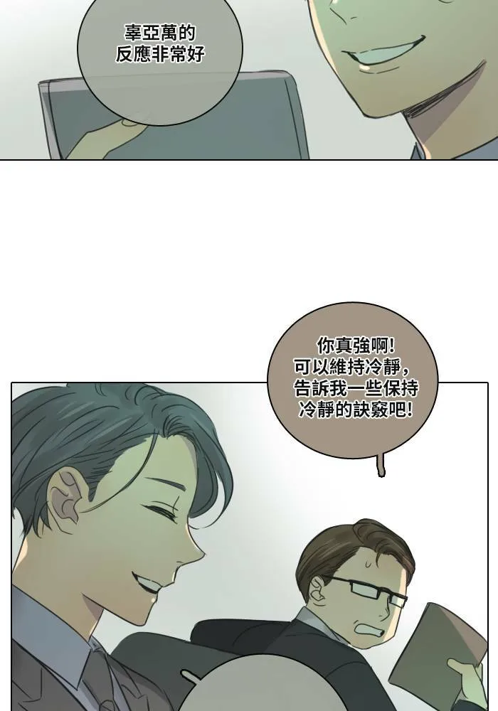 [第26话] 劝告 第69页
