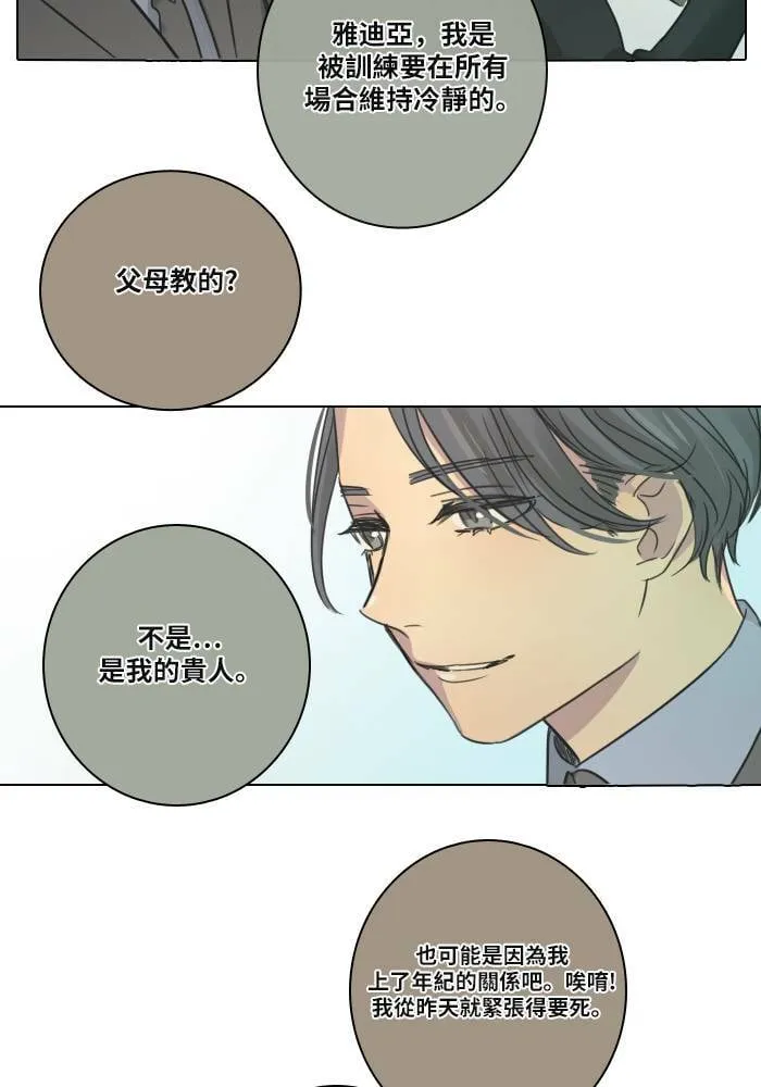 [第26话] 劝告 第70页
