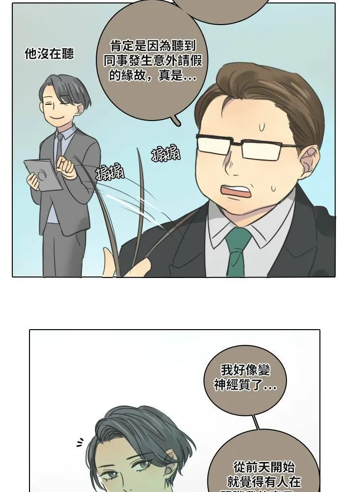 [第26话] 劝告 第71页