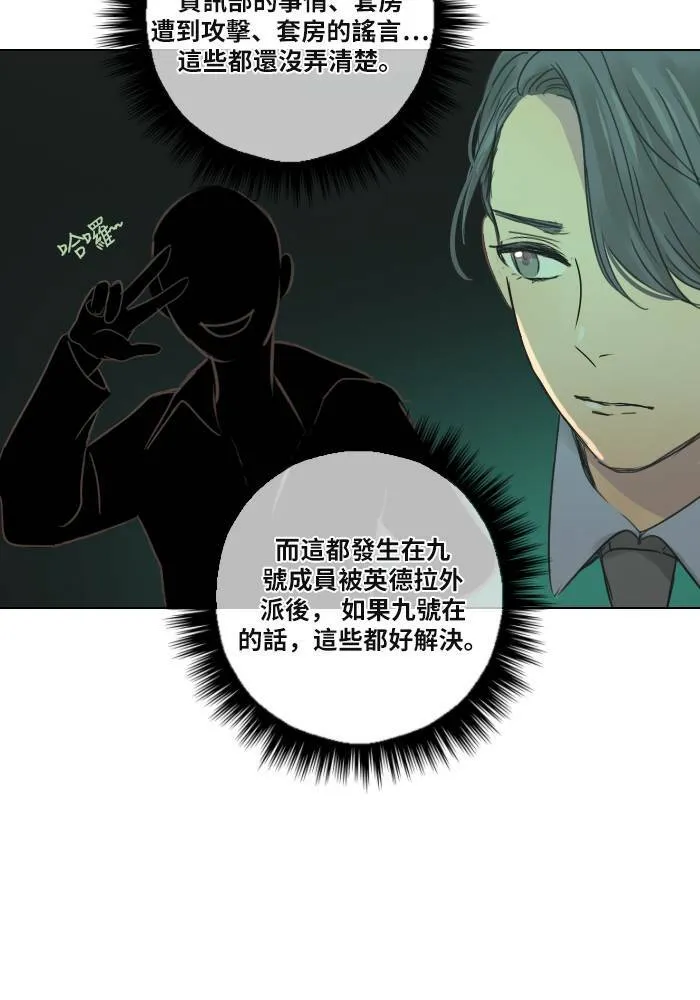 [第26话] 劝告 第73页