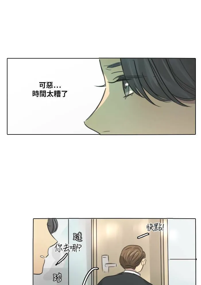 [第26话] 劝告 第74页