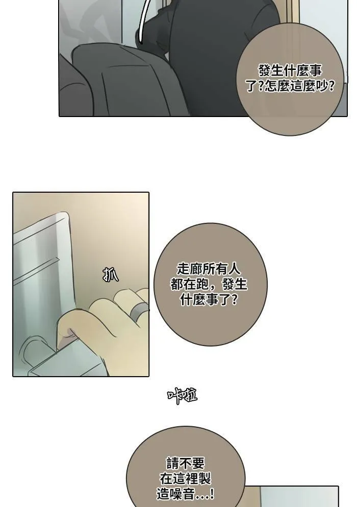 [第26话] 劝告 第75页