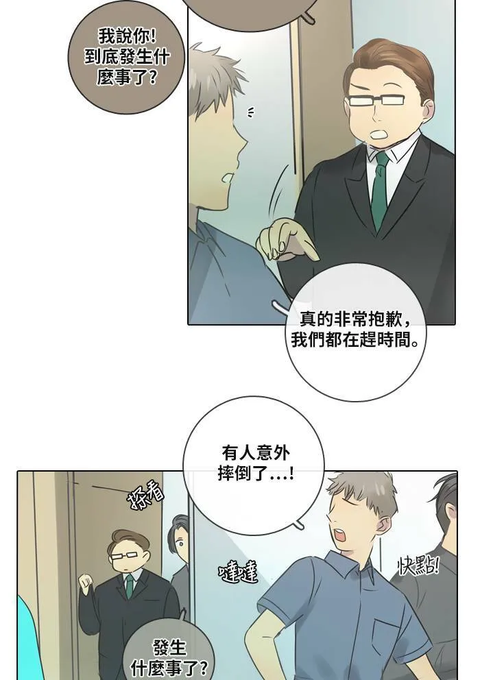 [第26话] 劝告 第76页