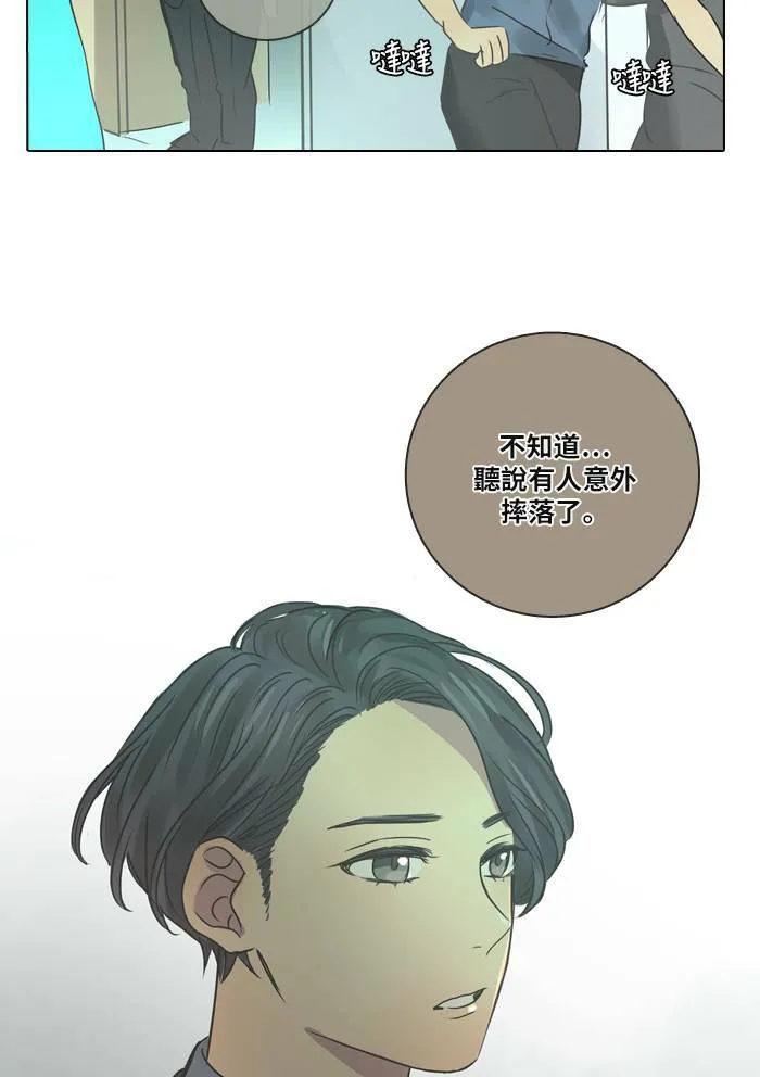 [第26话] 劝告 第77页