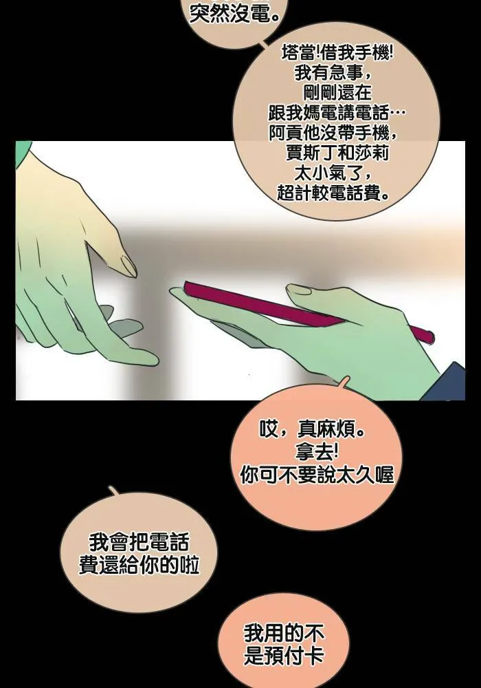 [第27话] 留言 第27页