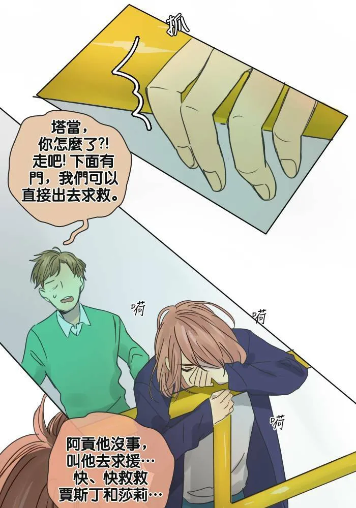 [第27话] 留言 第46页