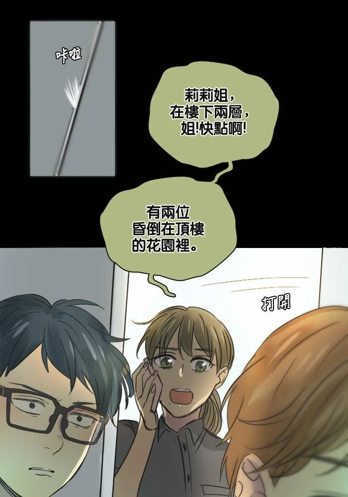 [第27话] 留言 第52页