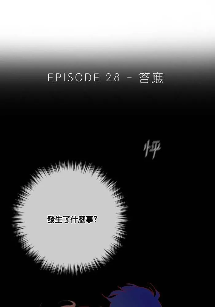 [第28话] 答应 第2页