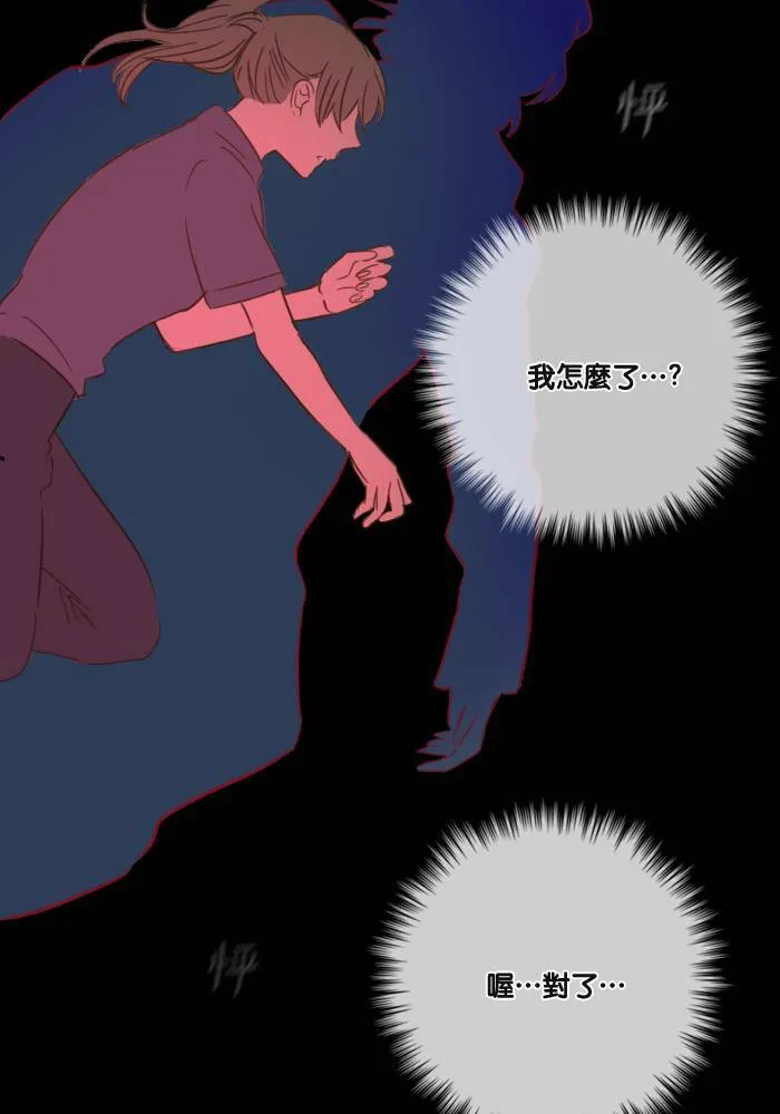 [第28话] 答应 第3页