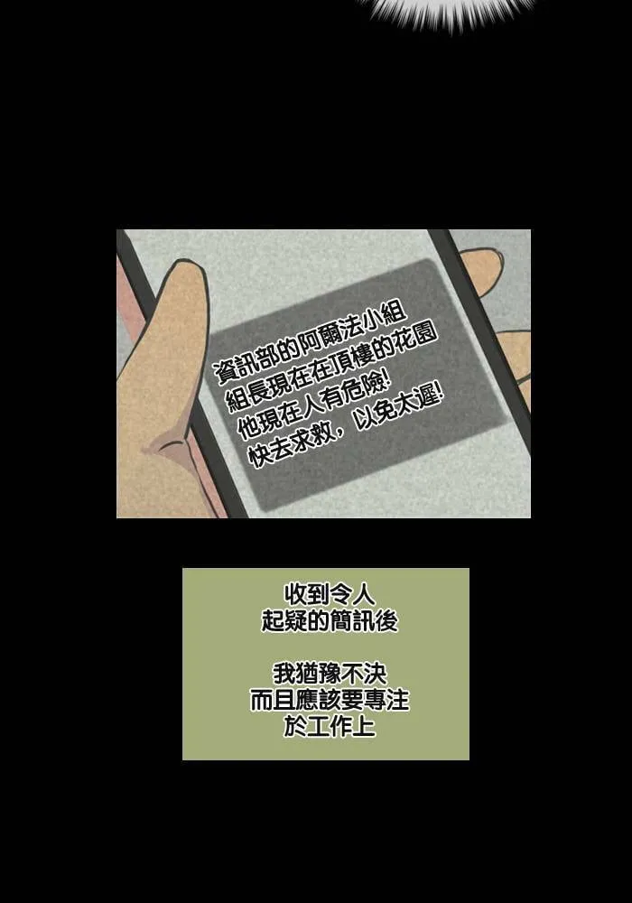 [第28话] 答应 第4页