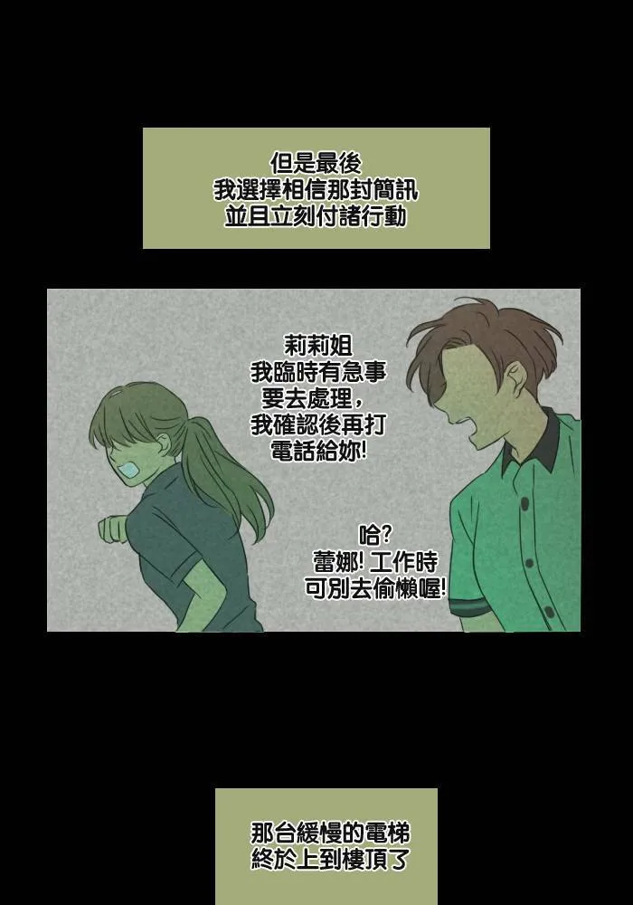 [第28话] 答应 第5页