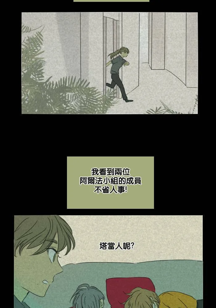 [第28话] 答应 第6页