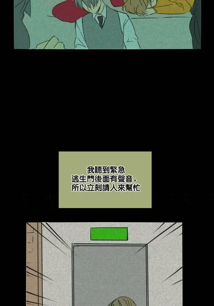 [第28话] 答应 第7页