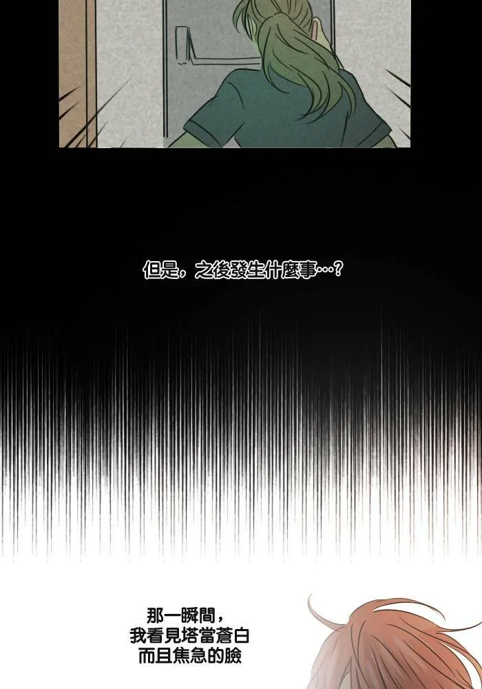 [第28话] 答应 第8页