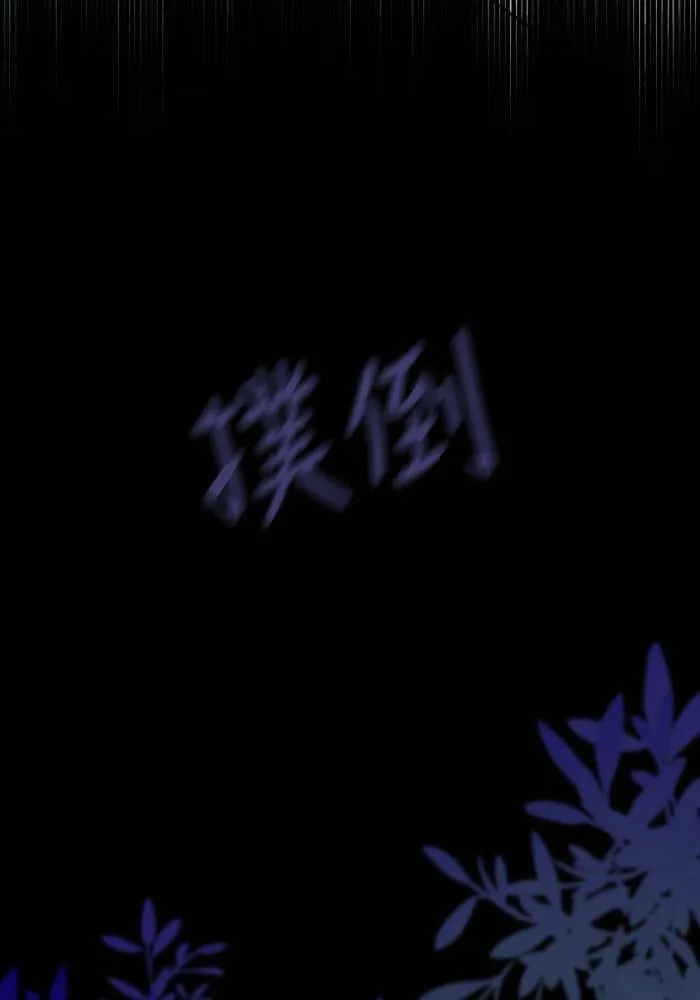 [第28话] 答应 第10页