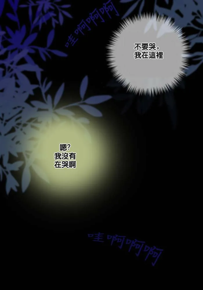 [第28话] 答应 第11页