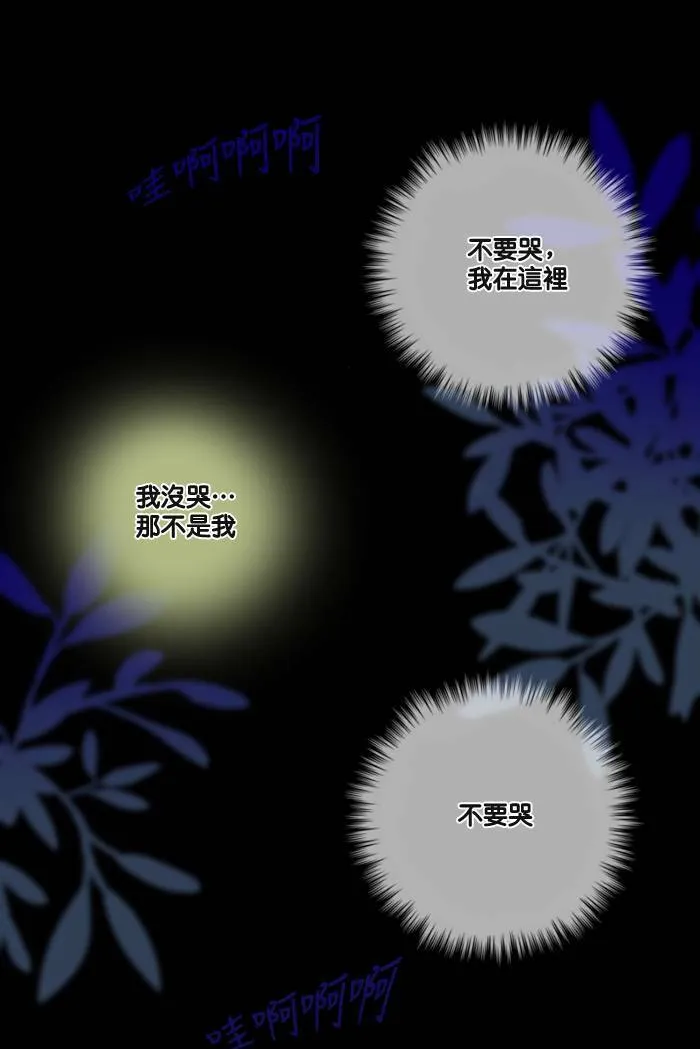[第28话] 答应 第12页