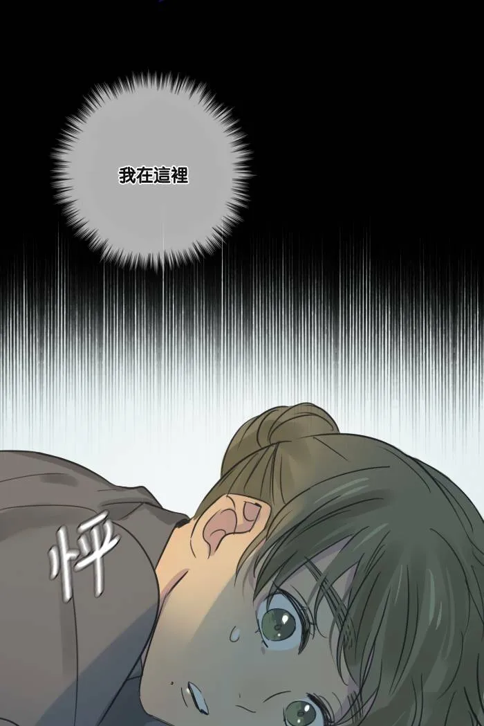 [第28话] 答应 第13页