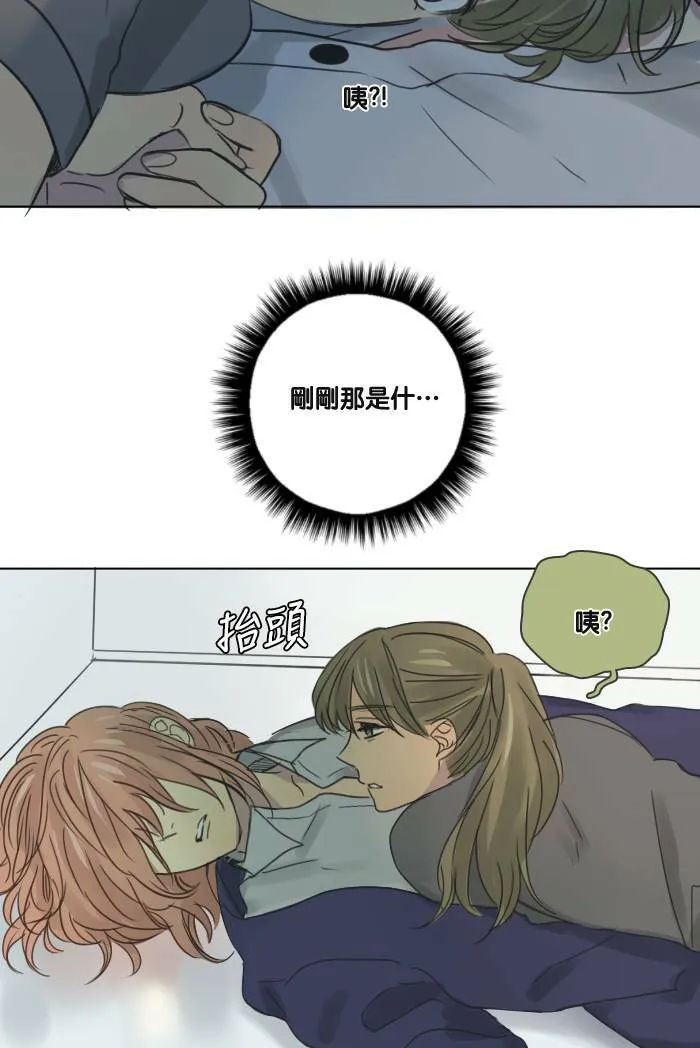 [第28话] 答应 第14页