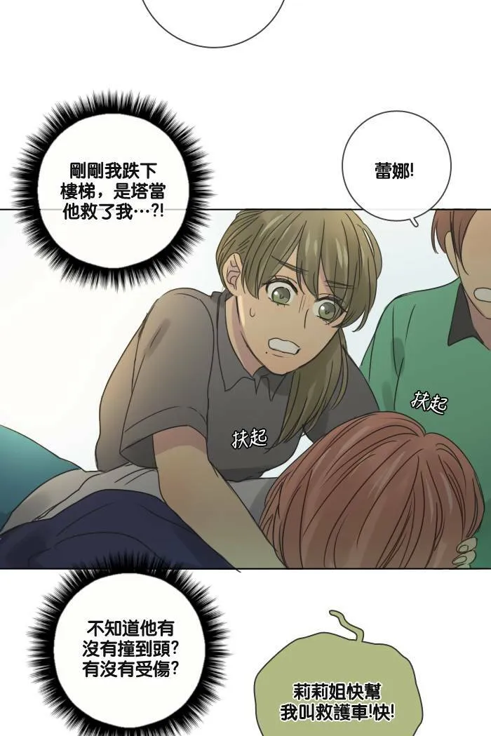 [第28话] 答应 第16页
