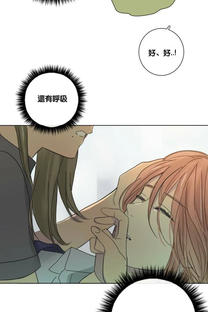 [第28话] 答应 第17页