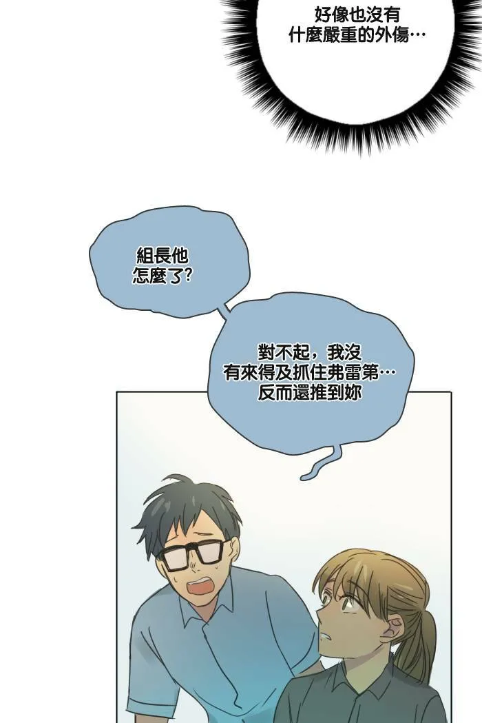 [第28话] 答应 第18页