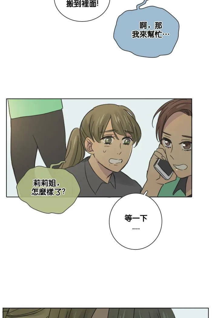 [第28话] 答应 第20页