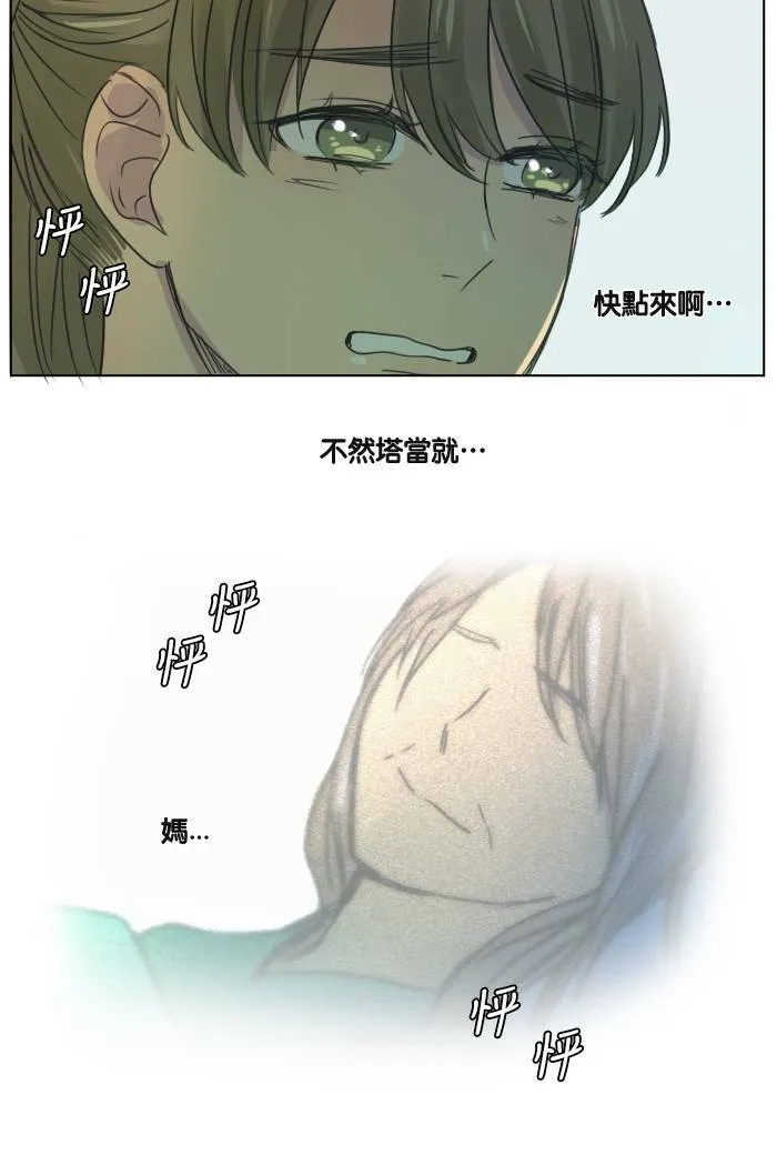 [第28话] 答应 第21页