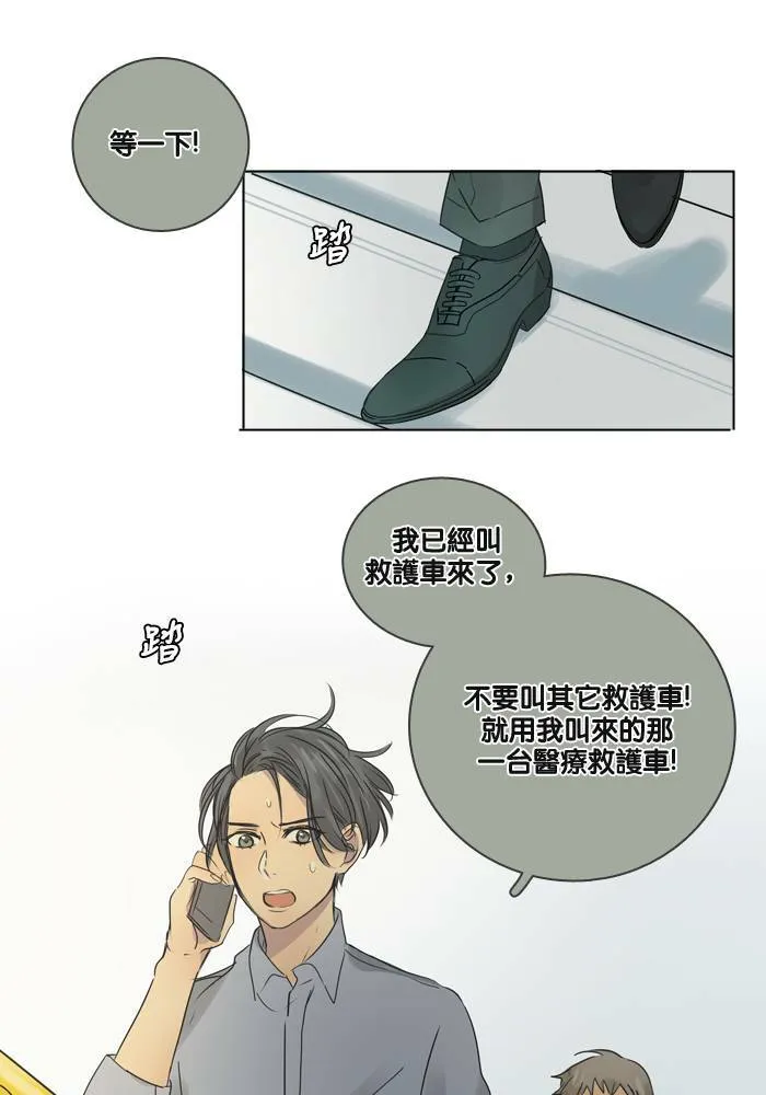 [第28话] 答应 第22页