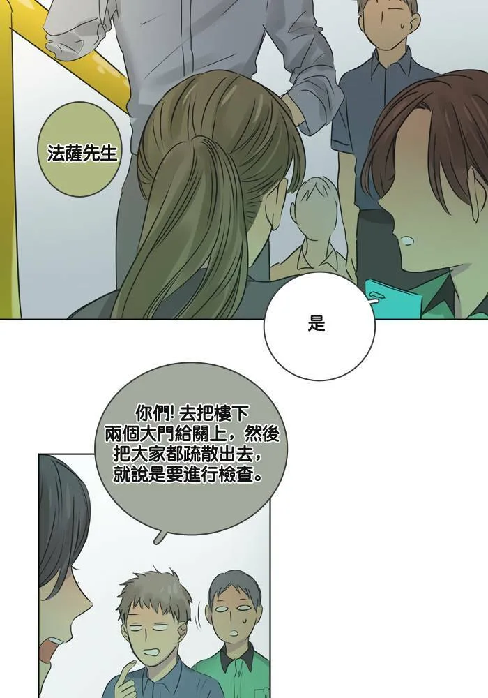 [第28话] 答应 第23页