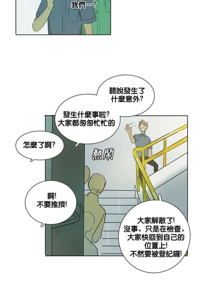 [第28话] 答应 第24页