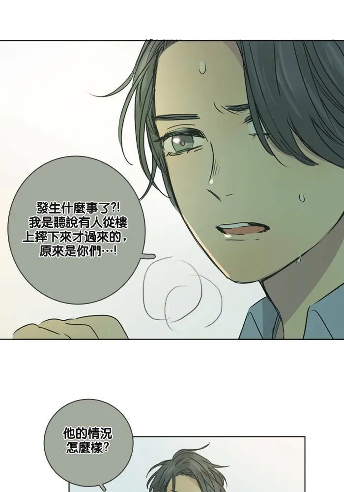 [第28话] 答应 第25页
