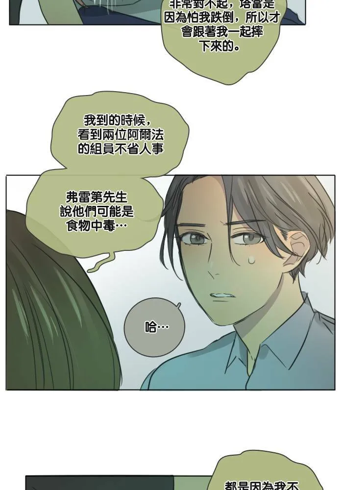 [第28话] 答应 第27页