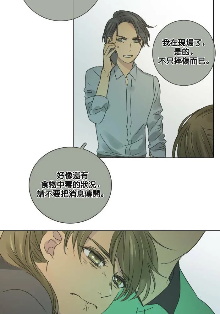 [第28话] 答应 第30页