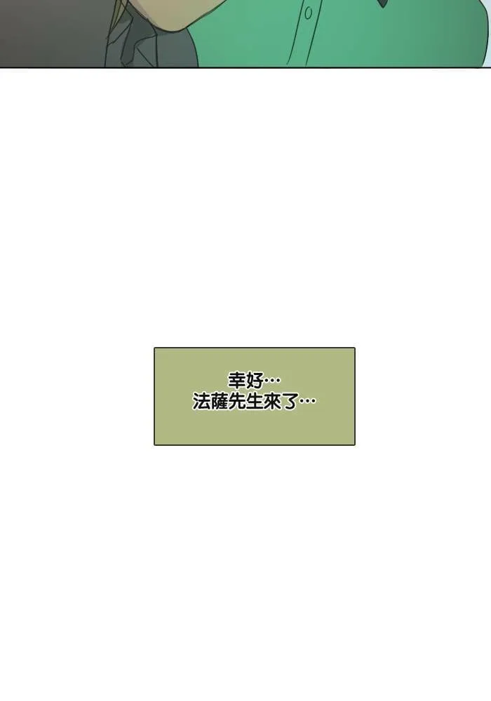 [第28话] 答应 第31页