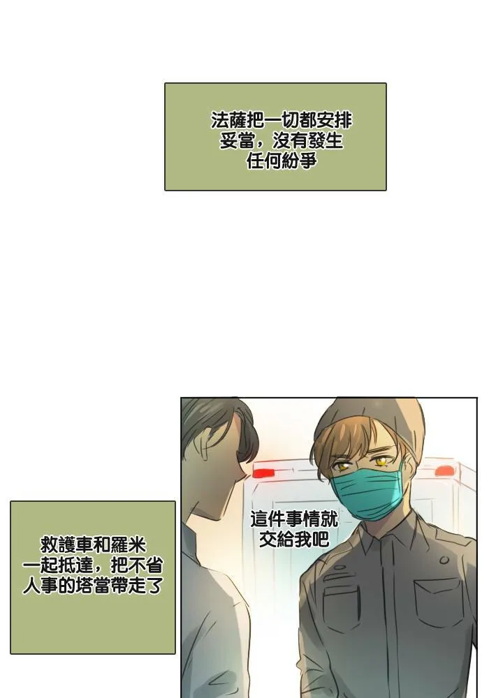 [第28话] 答应 第32页