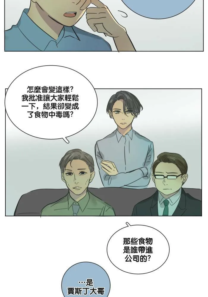 [第28话] 答应 第34页