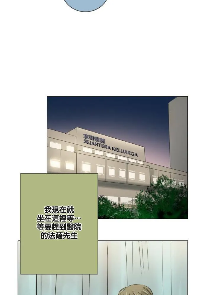 [第28话] 答应 第35页