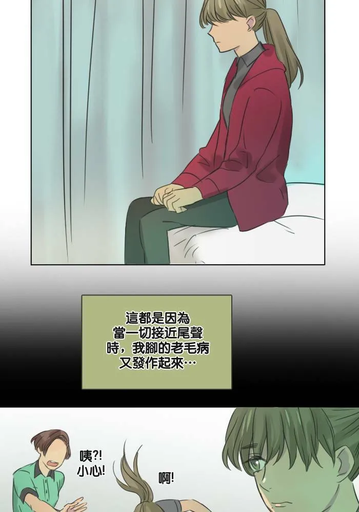 [第28话] 答应 第36页