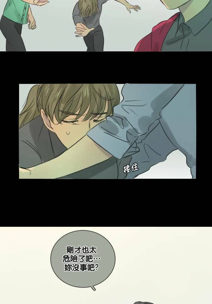 [第28话] 答应 第37页