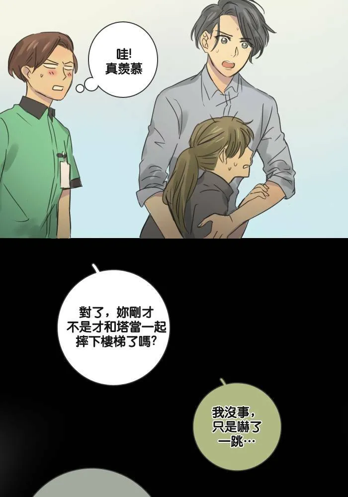 [第28话] 答应 第38页