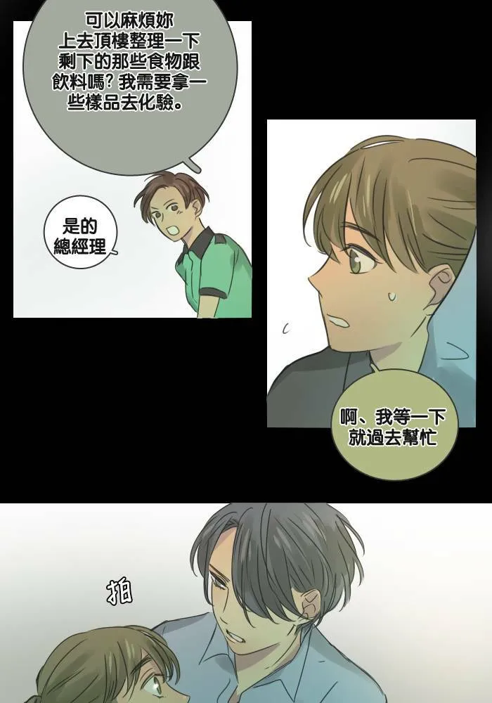 [第28话] 答应 第39页