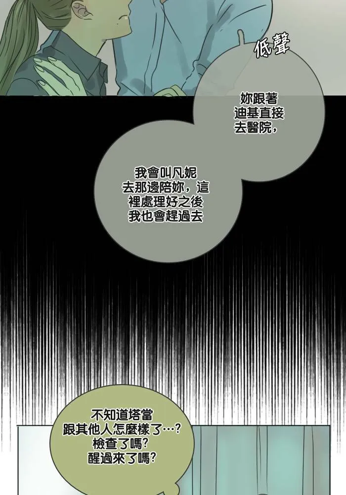 [第28话] 答应 第40页