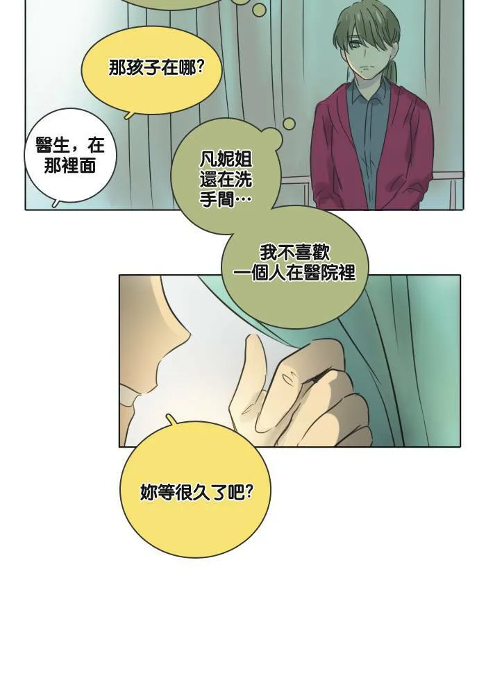 [第28话] 答应 第41页