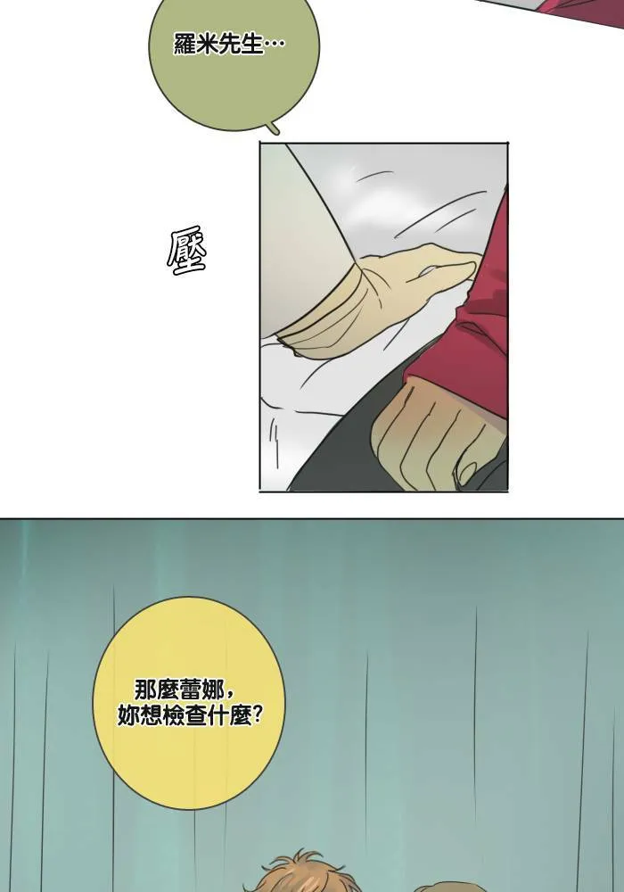[第28话] 答应 第43页