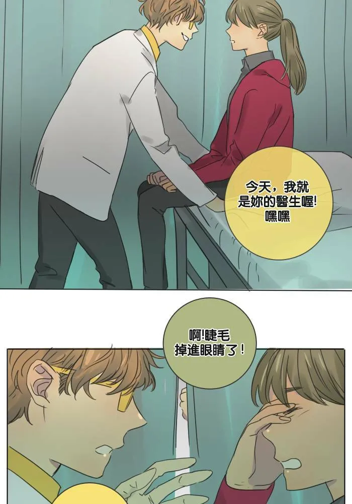 [第28话] 答应 第44页