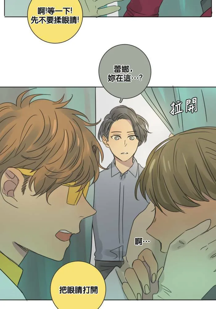 [第28话] 答应 第45页